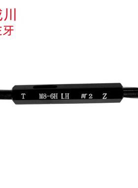 成川M57X3左/M59X1/M60X5.5(6H)左牙公制销售 左牙螺纹塞规