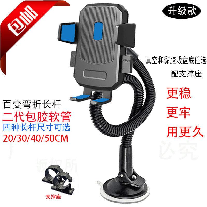 卡扣式车载手机支架吸盘式加长款大货车卡车客车挖机挂车汽车通用