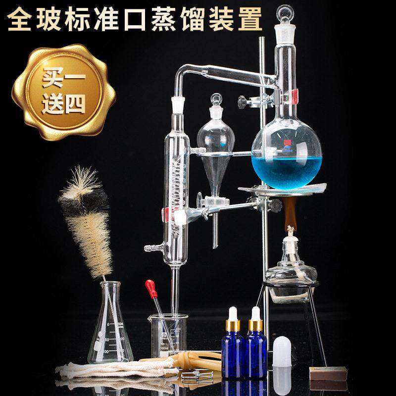 500ml全玻蒸馏水装置蒸馏器精油萃取装置花瓣提纯精油提炼烧