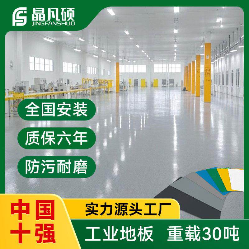 pvc地垫大面积全铺工业地板高分子抗重压重载耐磨地板pvc塑胶地板
