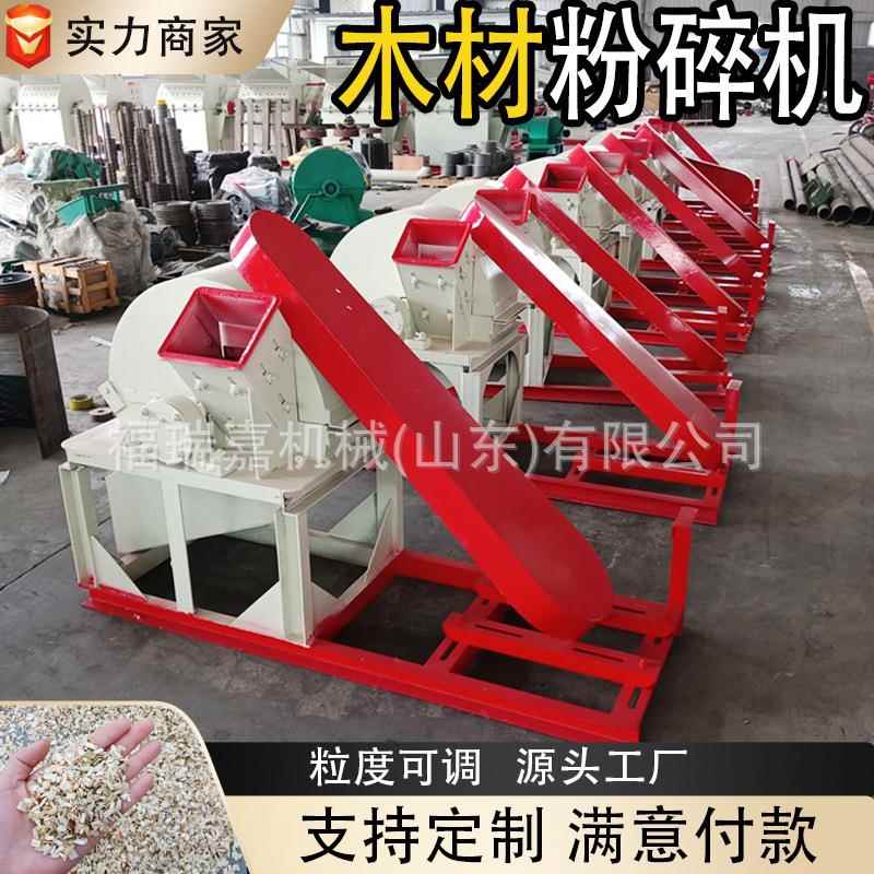 移动式边角料木屑粉碎机干湿树枝树干破碎机废家具木板粉碎机