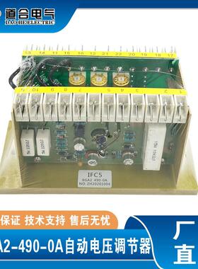 6GA2-490-0A自动电压调节器AVR柴油发电机配件调压板稳压器
