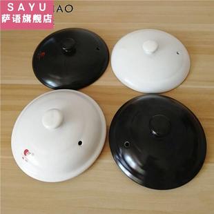 康舒黑白色家用陶瓷砂锅盖子土电炖火锅盖配件彩色煲汤沙锅炖锅盖