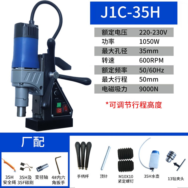扬力州三212宝磁钻5J1-3H机磁座钻工业级台钻C磁吸铁钻孔电钻电动