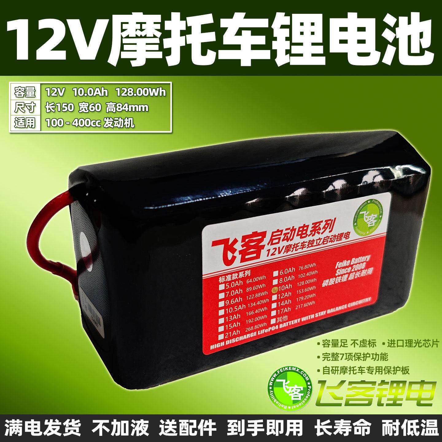12V机车电瓶改飞客锂电池12V10Ah换汤浅YT9B古越GT7B铅酸蓄电池