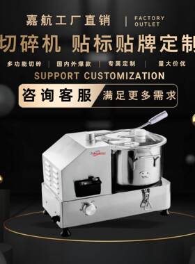 贴牌定制果蔬切碎机不锈钢果蔬打碎机跨境工厂定制配套调料打碎机