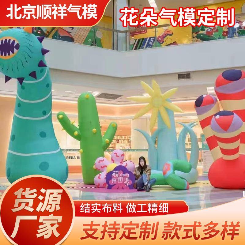 定制大型悬挂充气花朵气模发光仿真卡通模型花卉商场美陈装饰巨型