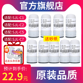 苏泊尔758水龙头过滤器陶瓷净水器适配滤芯SJL-H1/C1/2/5/6/9家用