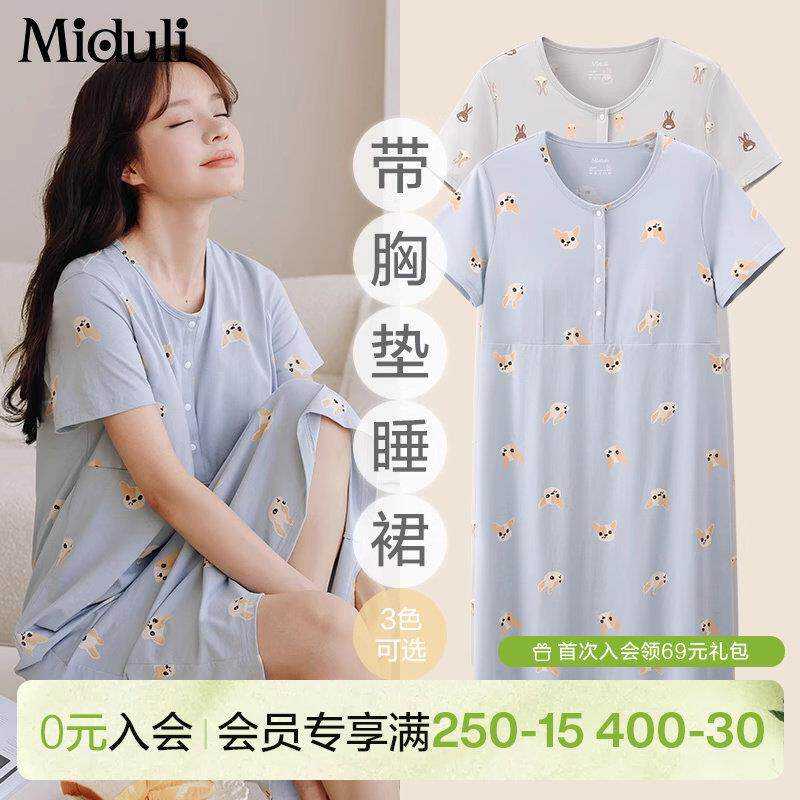 米度丽带胸垫哺乳睡裙夏季孕妇睡衣夏天产后月子服医院待产家居裙