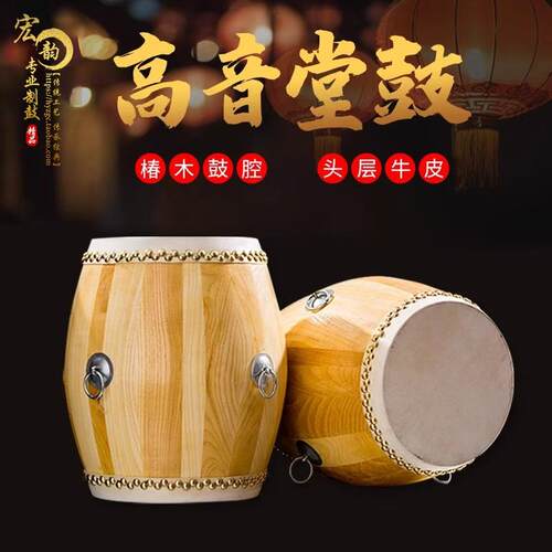 星昊6.5寸戏剧本色战鼓堂鼓牛皮鼓戏曲定音鼓高低音小战鼓架子