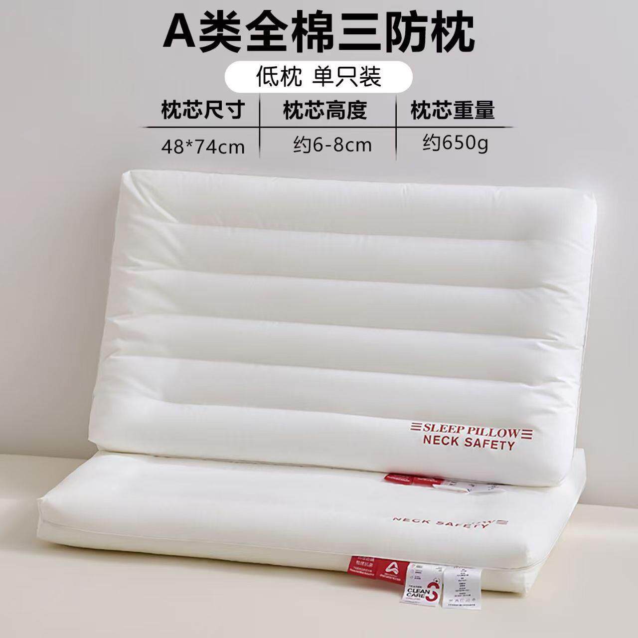 三防全棉枕头纯棉面料酒店成人软枕三防污渍防油防汗防水枕芯