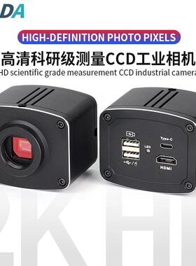 2K高清工业相机内置测量+电脑测量拍照录像TD-2KHU工业CCD摄像头