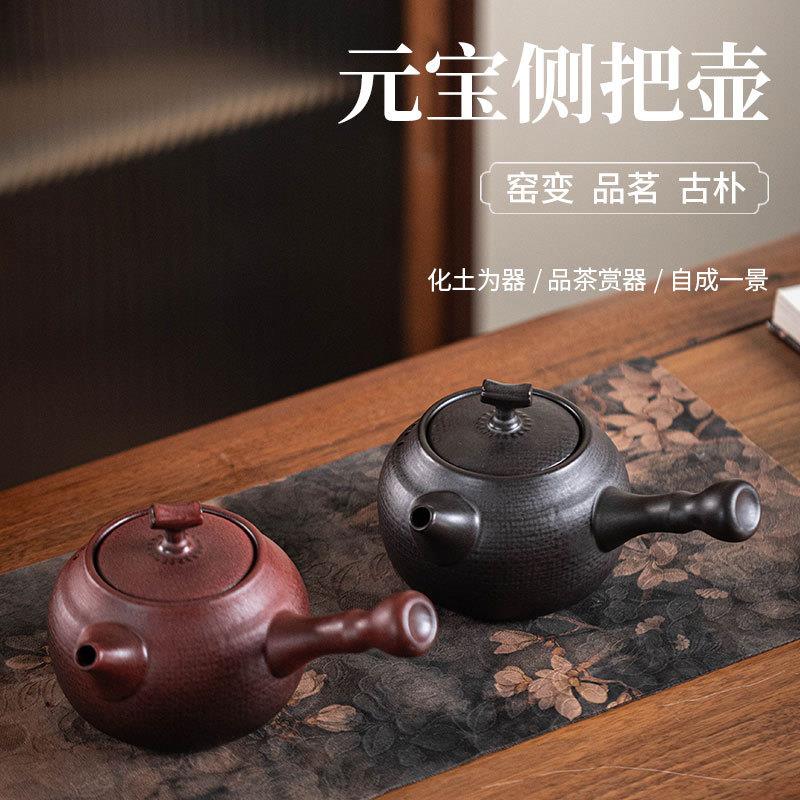元宝侧把壶家用粗陶功夫茶壶单壶围炉煮茶炭炉泡茶壶便携式煮茶器