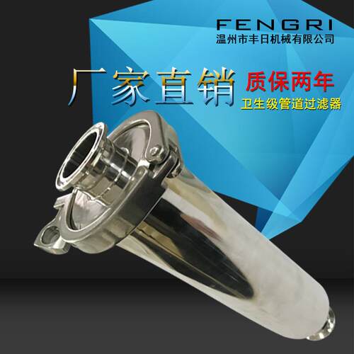 管道过滤器316L卫生级不锈钢过滤器污水过滤器精密直通过滤器