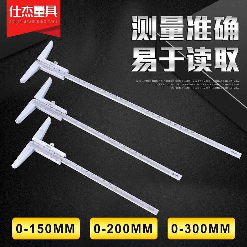 深度尺/深度游标卡尺0-150/0-200/0-300mm 深度卡尺 Depth Gage