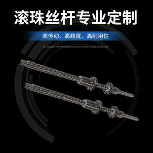 丝低噪音组装 丝高精度杆滚珠滚珠螺杆滚珠杆零件机床批发sfu0601