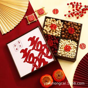 结婚收纳盒早生贵子提篮婚房布置订婚红色干果盘客厅摆件装饰果盒
