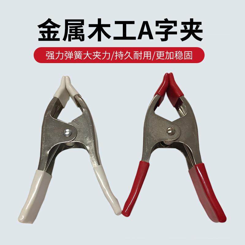 厂家6寸拖尾婚纱夹大力夹影布帐篷试纱收尾裙摆夹A字弹簧夹强力