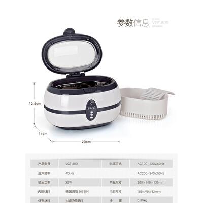 超声波清洗机家用眼镜清洗机珠宝手表假牙嘴清洗机Vgt-800