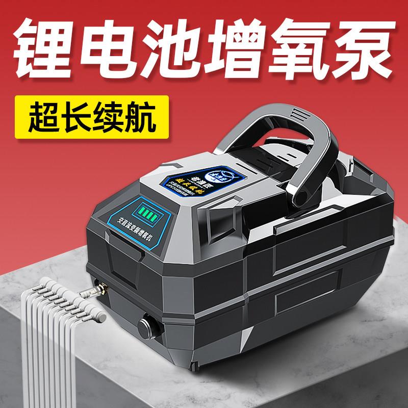 老渔匠氧气泵养鱼专用增氧泵钓鱼打增氧机家用交直流充电增氧气泵