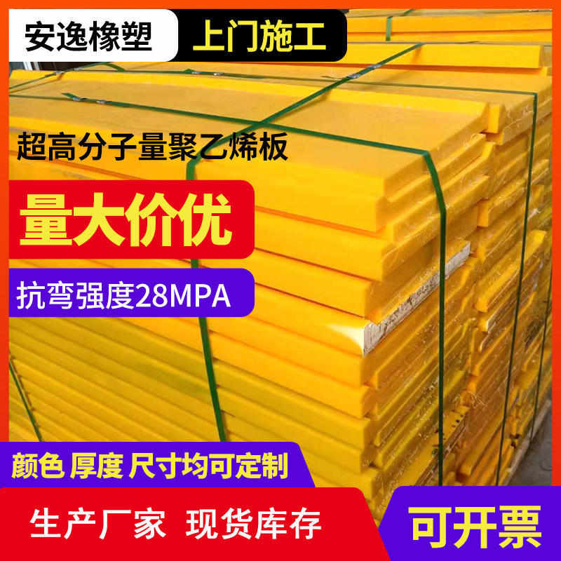 超高黑色打孔聚乙烯板白色upe板分子量塑料板衬板切割