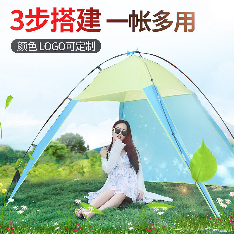 品质沙滩帐篷户外天幕tent钓鱼折叠防晒沙灘帳沙滩遮阳帐篷