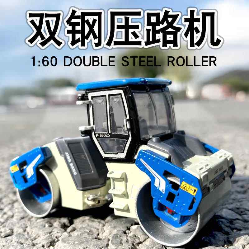 精邦1:60双钢轮压路机可开门合金仿真模型车玩具修路车沥青铺路机