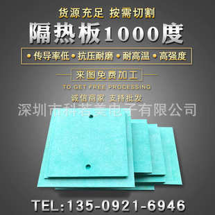 制袋机隔热板封切机隔热板 深圳耐高温隔热板材料 设备隔热板工厂