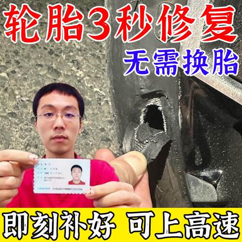 汽车大货车轮胎修补胶强力修覆轮车侧面裂缝专用胶外伤橡胶修补胶