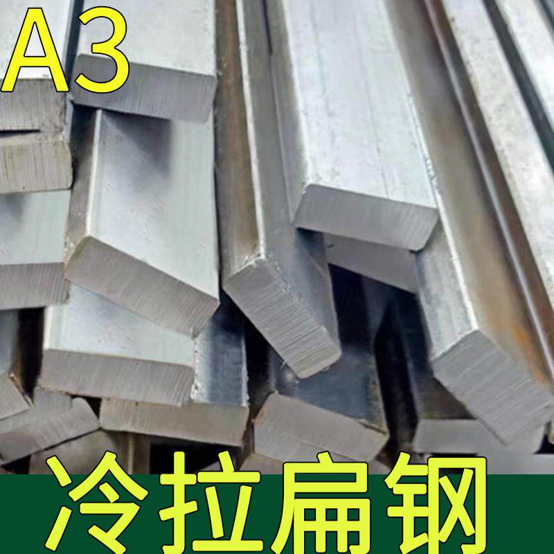 扁铁条钢条扁条键条10 12 14 15 16 18 20 45 50 60 70 75 80mm