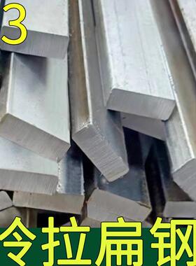 扁铁条钢条扁条键条10 12 14 15 16 18 20 45 50 60 70 75 80mm