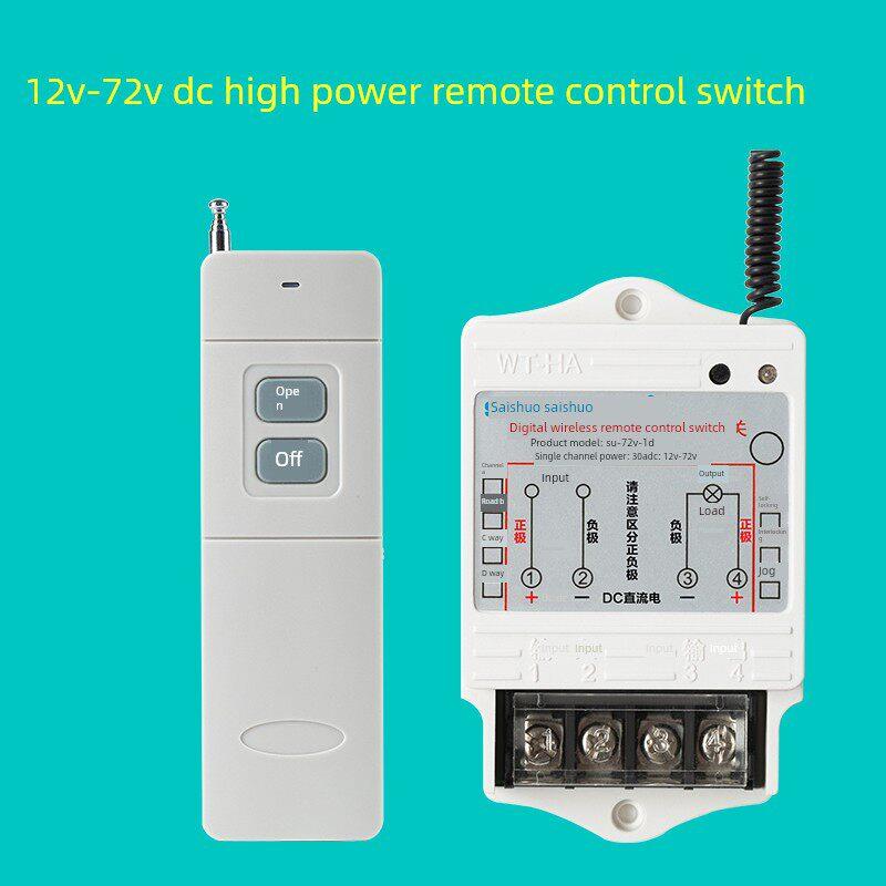 12V遥控开关汽车24V/48V/72V直流水泵/油泵大功率控制器远距离