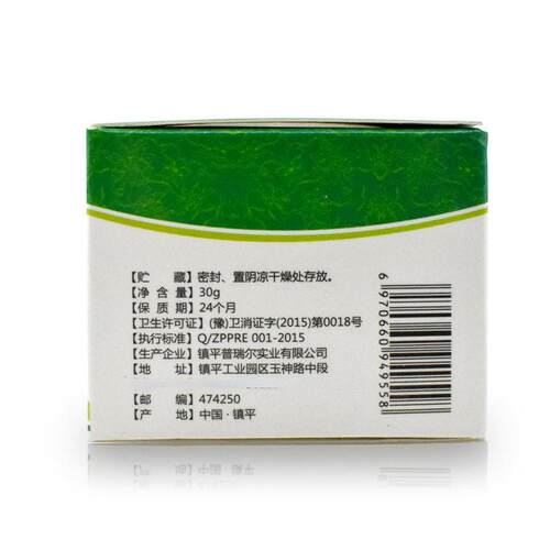 天猫旗舰普维柯本草净30g苦参皮肤抑菌膏 皮肤外用软膏现货买4送1