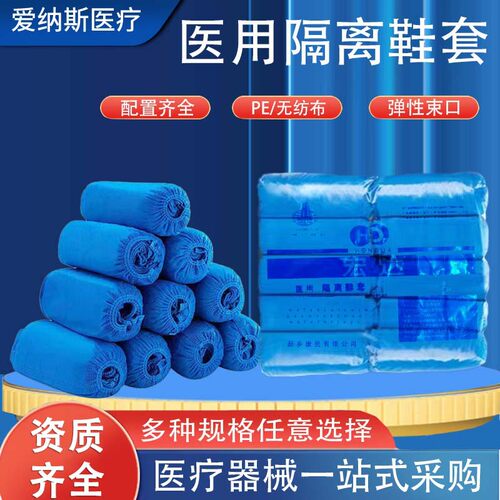布鞋鞋套塑料PE医疗皮筋护士台