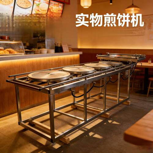 商用半自动推拉煎饼机多鏊燃气款仿手工杂粮煎饼机早餐店设备