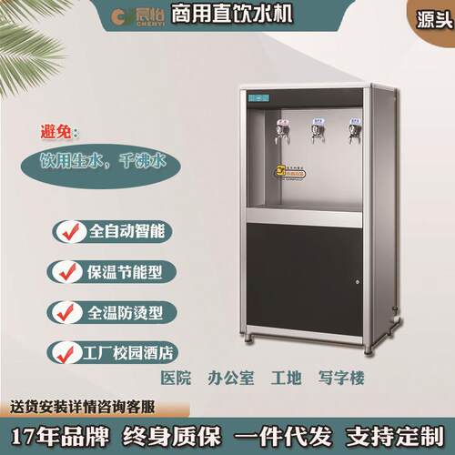厂家销售直饮水机立式商用即热反渗透多功能冷热两用直饮水机