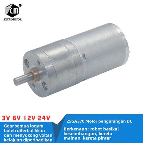 25GA370直流减速电机减速马达 低速电机大扭矩慢速电机3V6V12V24V