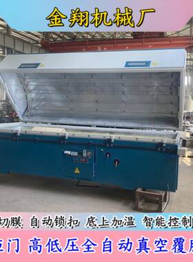 WPC/PVC木塑门板真空覆膜机橱柜门角花高低压免拉手真空吸塑机