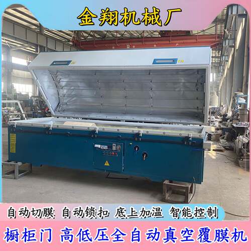 WPC/PVC木塑门板真空覆膜机橱柜门角花高低压免拉手真空吸塑机
