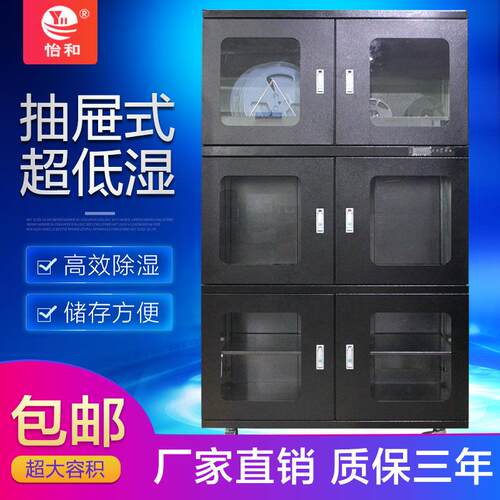 厂家直销抽屉式防潮柜工业电子防潮柜IC芯片 SMT晶圆干燥箱