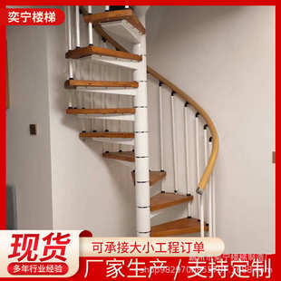 室内圆形阳台家用中柱钢木现代公寓夹层跃层楼梯 旋转楼梯阁楼复式