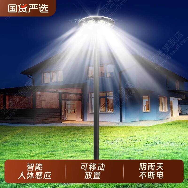新款太阳能户外灯家用庭院灯别墅移动飞碟落地灯花园室外照明路灯