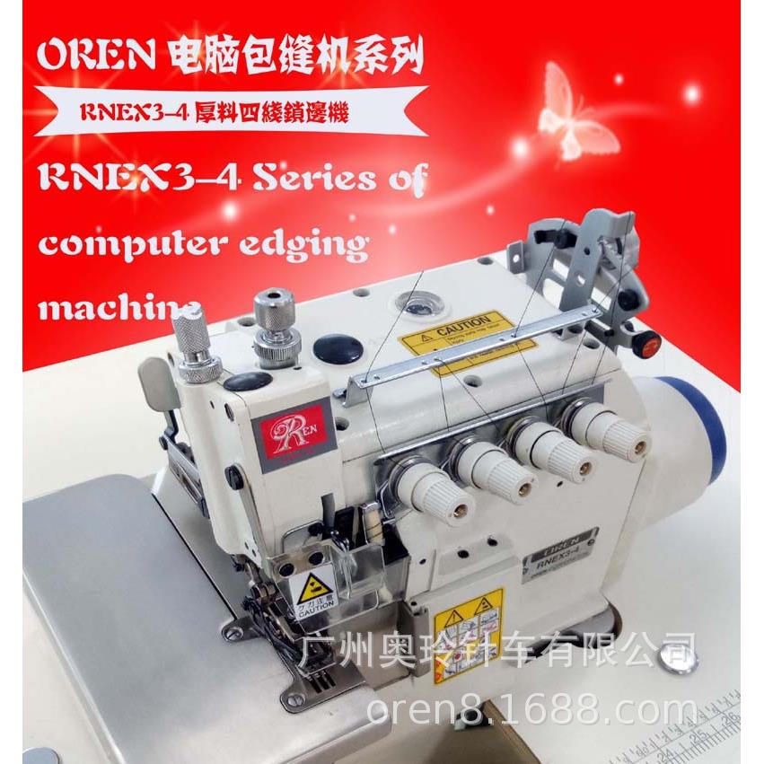 上下送料鼠标垫锁边机厚料包边机广州供应奥玲RNEX3-4