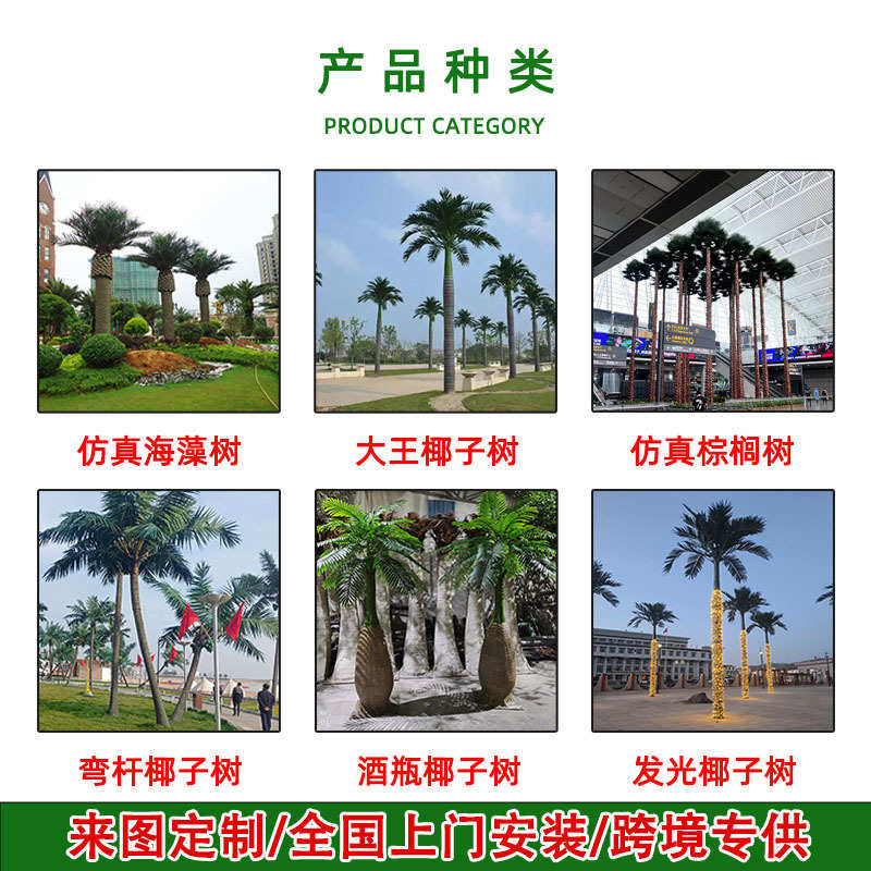 仿真加拿利海枣树热带风光树户外造景装饰树景观树仿生玻璃钢假树