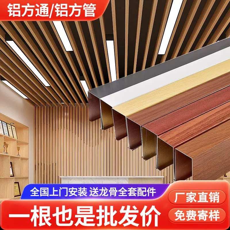 木纹铝方通吊顶纯色U型槽格栅天花装饰材料铝合金方管隔断