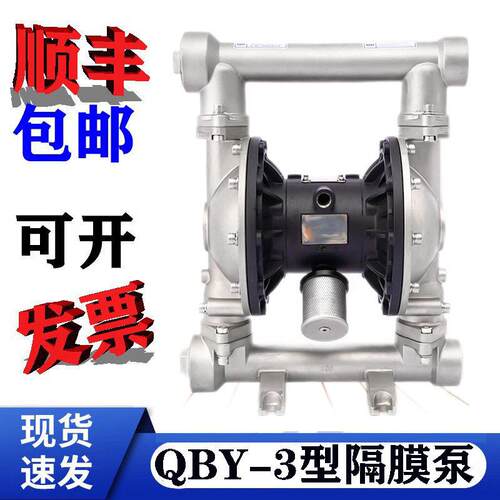 QBY3-50STFF气动隔膜泵工程塑料铁氟龙隔膜/QBY3STFF/PTFF隔膜泵