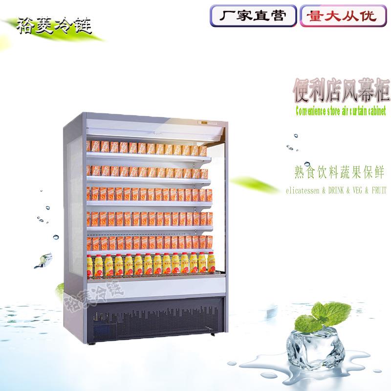 便利店风幕柜保鲜柜牛奶饮料果蔬串串冷藏柜燕窝汤品冰柜冷柜