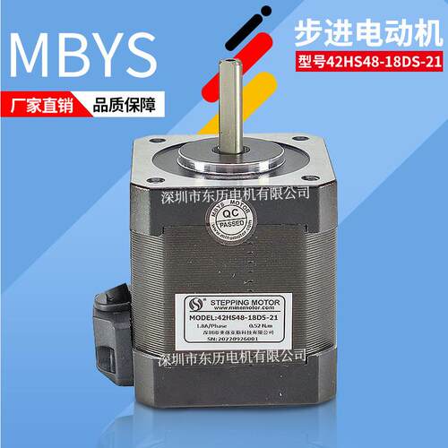 MBYS美蓓亚斯步进电机STEPING MOTOR MINE MOTOR 42HS48-18D5-21