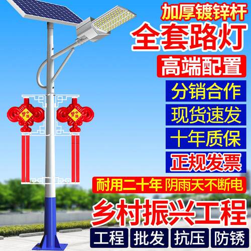 太阳能路灯中国结挂件道路工程新农村超大功率led照明灯灯节能