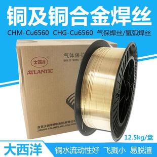 Cu6100 大西洋 Cu6180 Cu5210 Cu5180 铜合金气保焊丝CHM Cu1898
